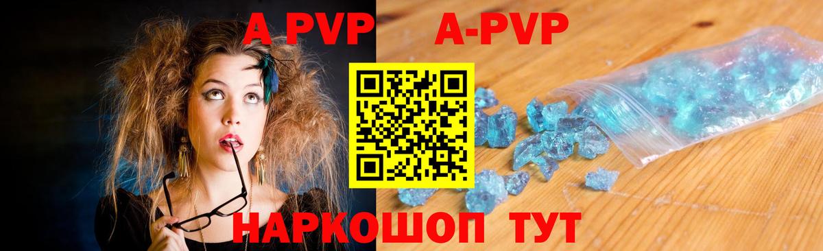 А ПВП крисы CK Троицк