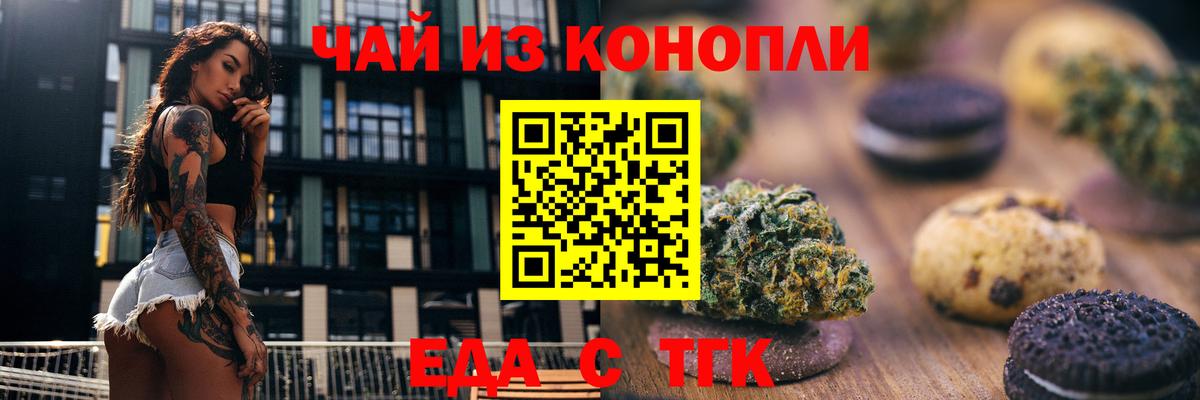 Canna-Cookies конопля  Вход с VPN  Троицк 