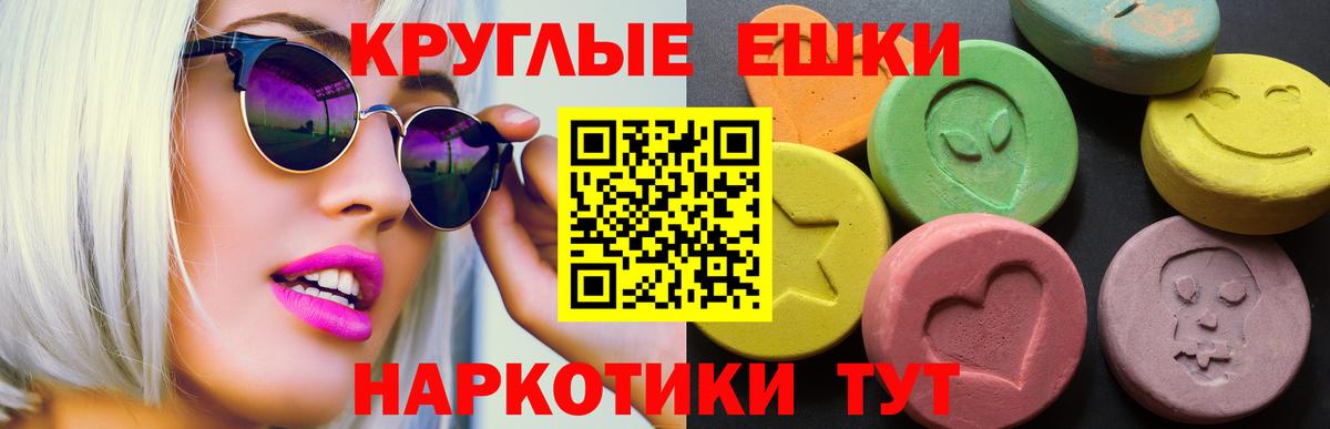 Троицк  ЭКСТАЗИ 99%  Вход с VPN  Ecstasy  omg маркетплейс  Экстази 99% 