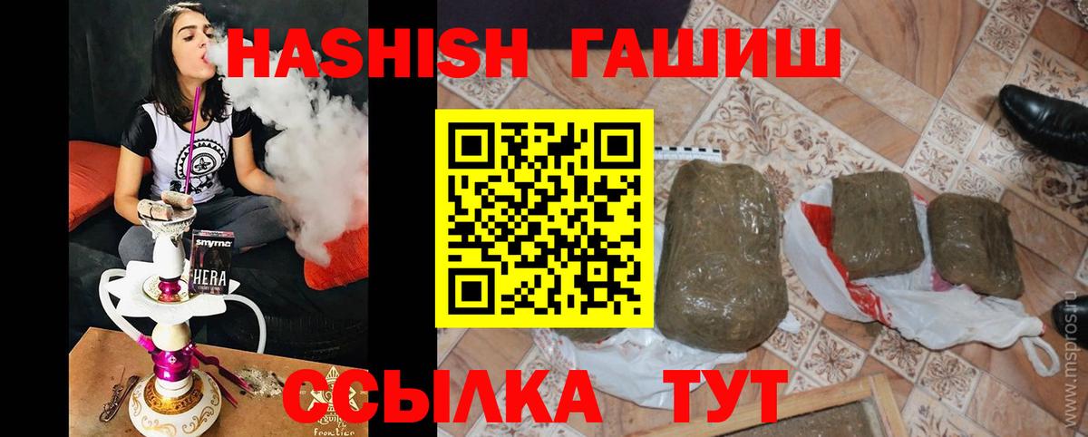 ГАШИШ хэш  Вход с VPN  Троицк  Гашиш индика сатива 
