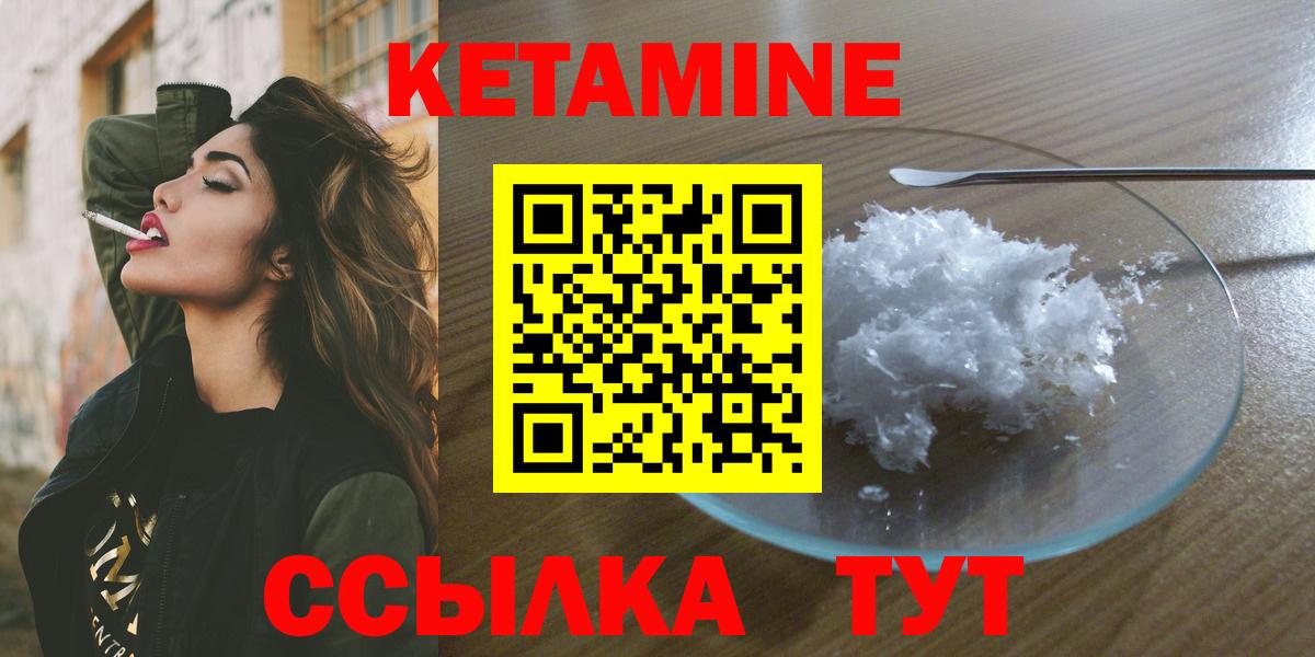 hydra ССЫЛКА  Вход с VPN  Троицк  КЕТАМИН VHQ  КЕТАМИН ketamine 