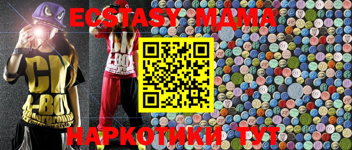 Троицк  МДМА  Вход с VPN  MDMA молли  MDMA crystal 