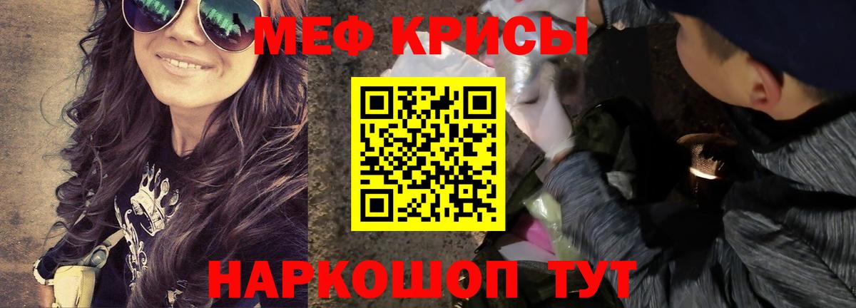 Меф мука Троицк