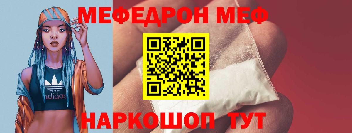 Меф VHQ  Меф  Вход с VPN  Троицк  Меф  МЯУ-МЯУ мяу мяу 