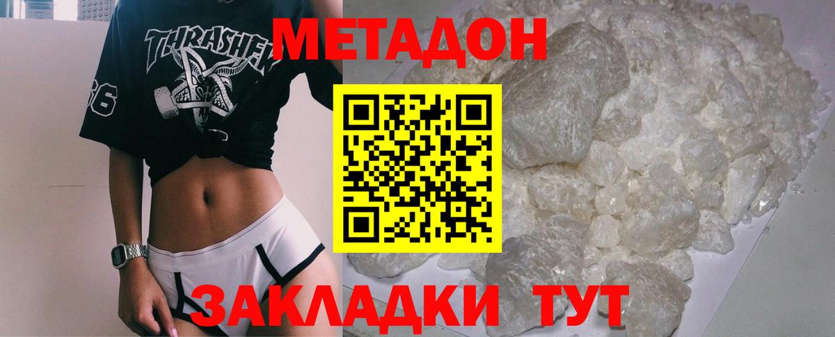 МЕГА зеркало  МЕТАДОН мёд  Вход с VPN  МЕТАДОН мёд  Троицк 