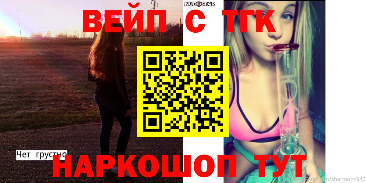 Дистиллят ТГК вейп с тгк Троицк