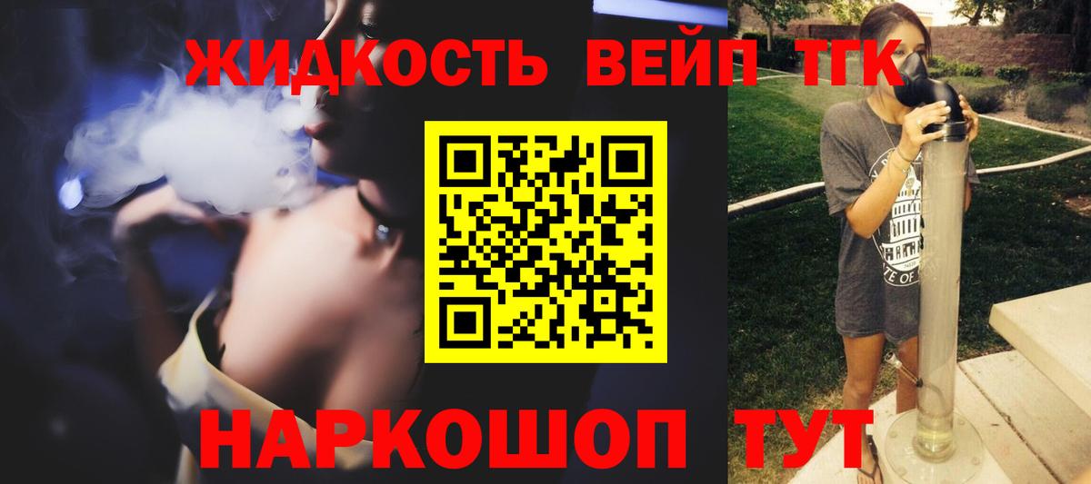 Дистиллят ТГК гашишное масло  Вход с VPN  Троицк  Дистиллят ТГК концентрат 