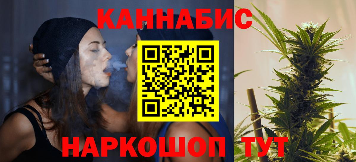 Бошки Шишки OG Kush  Вход с VPN  Марихуана White Widow  Конопля индика  Каннабис тримм  Троицк 